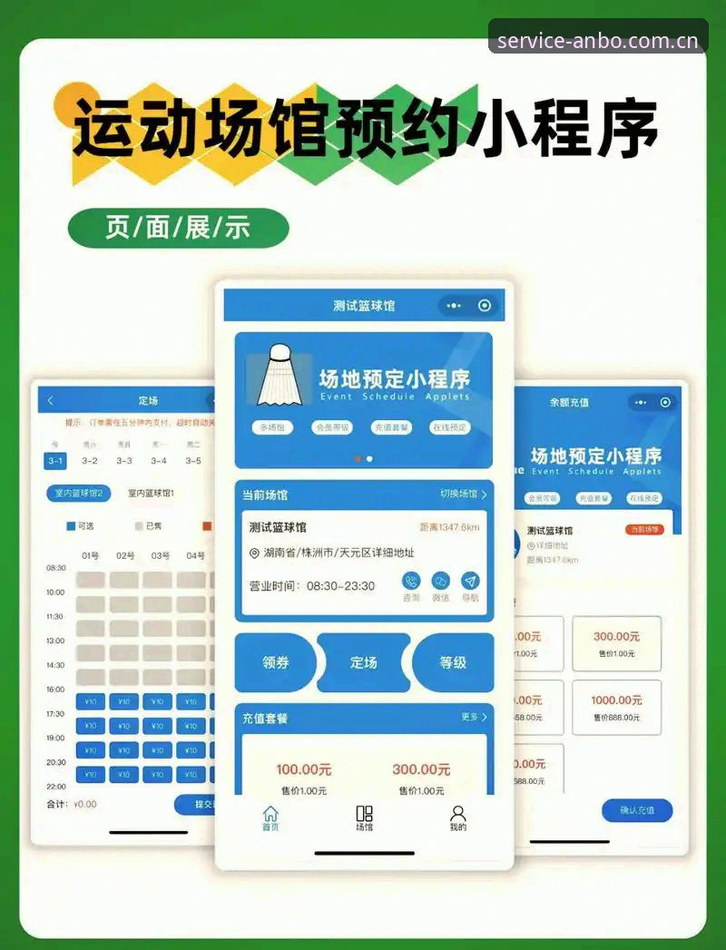 安博体育平台登录真的变简单了吗？服务此刻致未来APP登录必备攻略